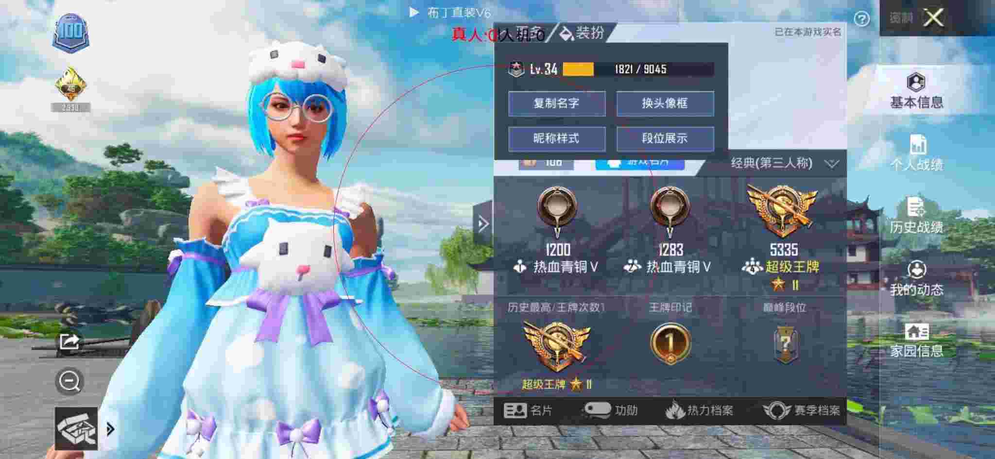 和平精英透视自瞄 - 萤火突击体验服官网入口辅助预览图